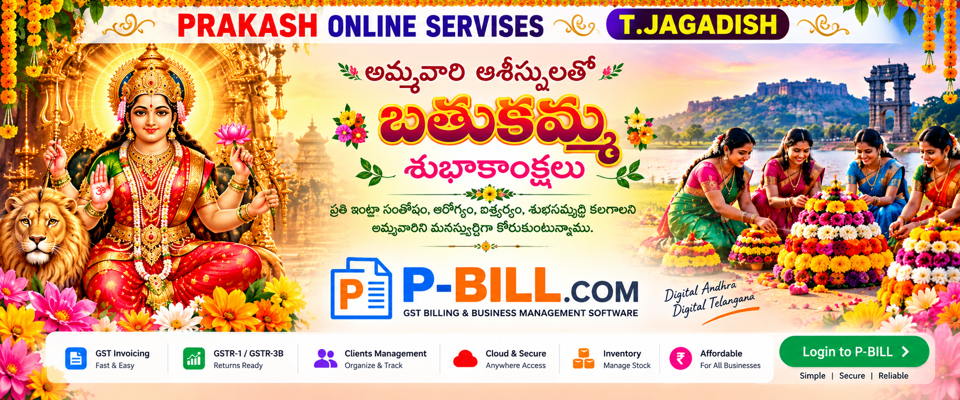 Prakash Online Services - T. Jagadish | Amma Vari and Bathukamma Subhakankshalu | P-BILL.COM